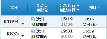 达州高铁都开往什么地方（达州有高铁吗）2