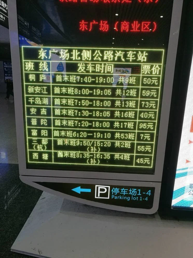 千岛湖高铁都到那些地方（上海到千岛湖高铁）