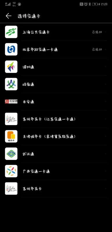 看到上海地铁站有手机钱包支付的有NFC功能的手机如何当交通卡使用（上海地铁nfc绑卡教程）