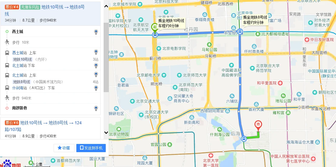 坐几号线地铁在哪站下到南锣鼓巷最近(从土桥到南锣鼓巷地铁站)2