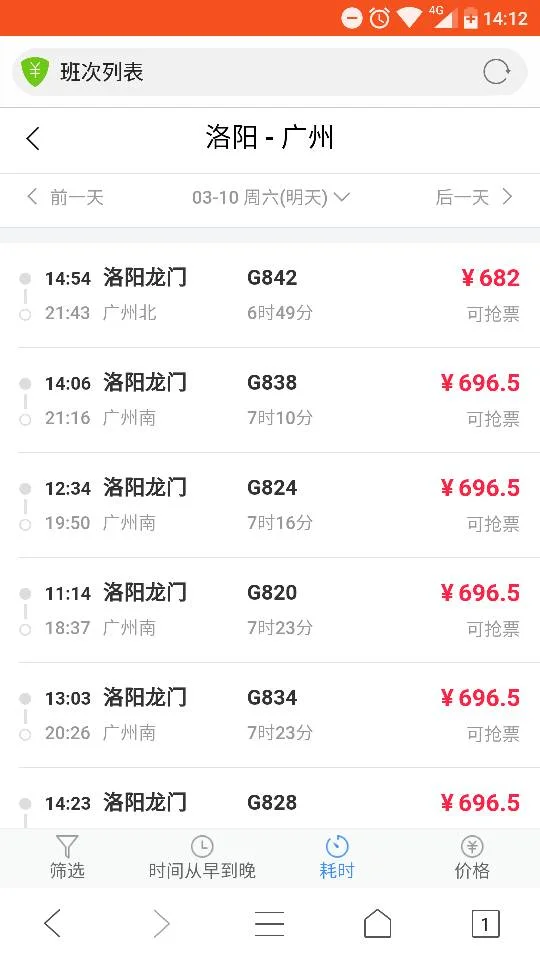 洛阳到广州的高铁走的是什么线路（洛阳至广州高铁）3