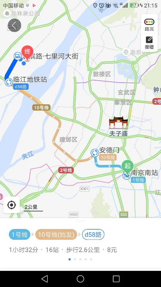 上海绿地集集团有几个老总(南京地铁5号线绿地)4