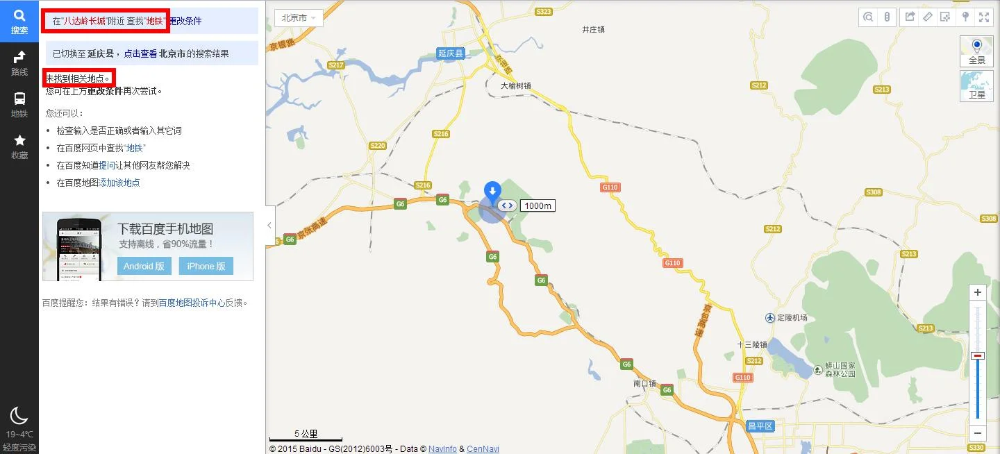 北京八达岭长城坐几号线地铁(依翠园小区至八达岭长城地铁线路)2