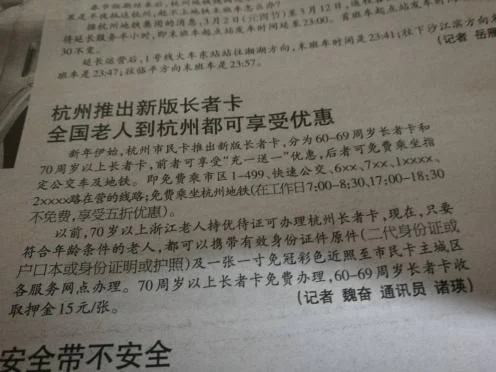请问杭州有交通卡可以公车地铁出租车都可以刷的吗叫什么卡外地人可以办吗到哪里去办啊（外地人能再杭州办地铁一卡通）