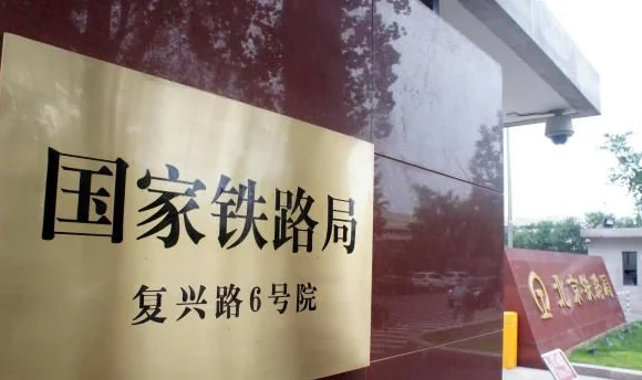 现在中国有多少个铁路局(高铁各局)3