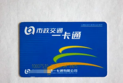 成都地铁是否可以用公交卡刷(万州公交卡成都地铁)2