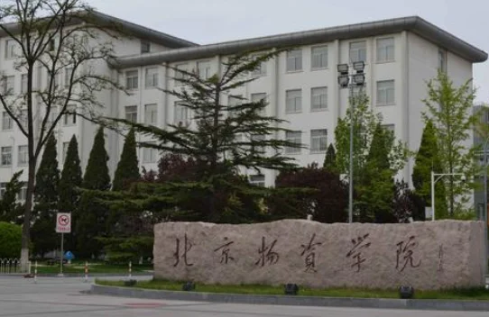 从北京站到北京物资学院坐地铁怎么走（北京物资学院地铁开通时间）