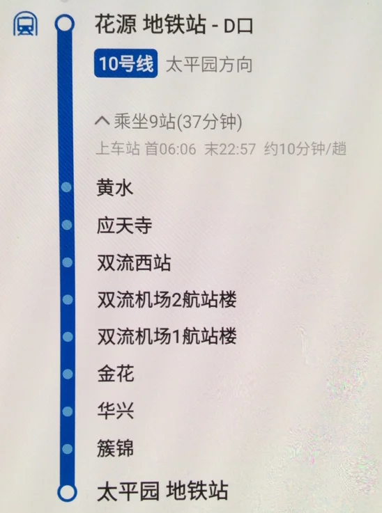 成都地铁规划路线大曝光 市中心26条地铁都过哪儿（成都建设南一路地铁）6