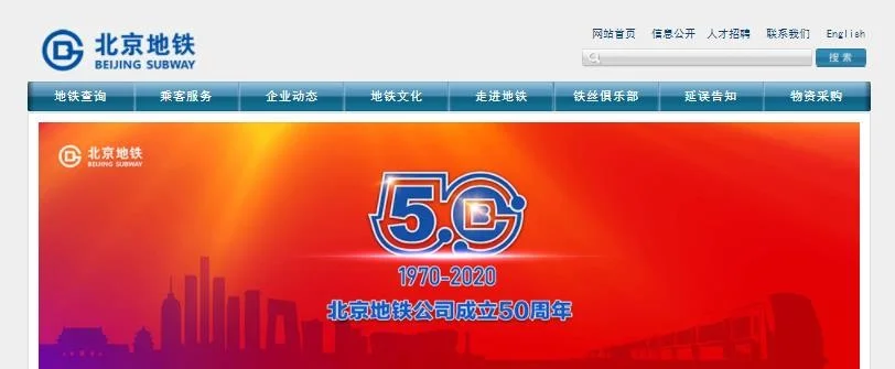 北京地铁14米小孩买票有优惠（北京地铁婴儿车）