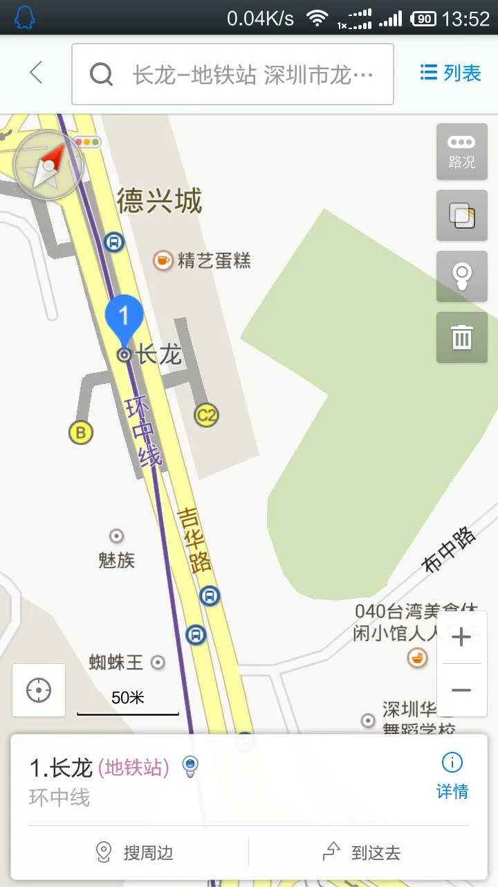 请求广州地铁各个站的出口指引（长龙地铁站各出口）2