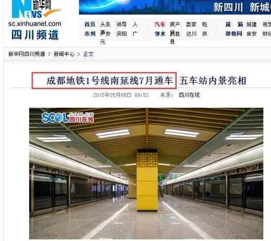 成都地铁1号线到火车南站站从哪个出口去坐城际列车（成都地铁1号线广福站c2出口）5