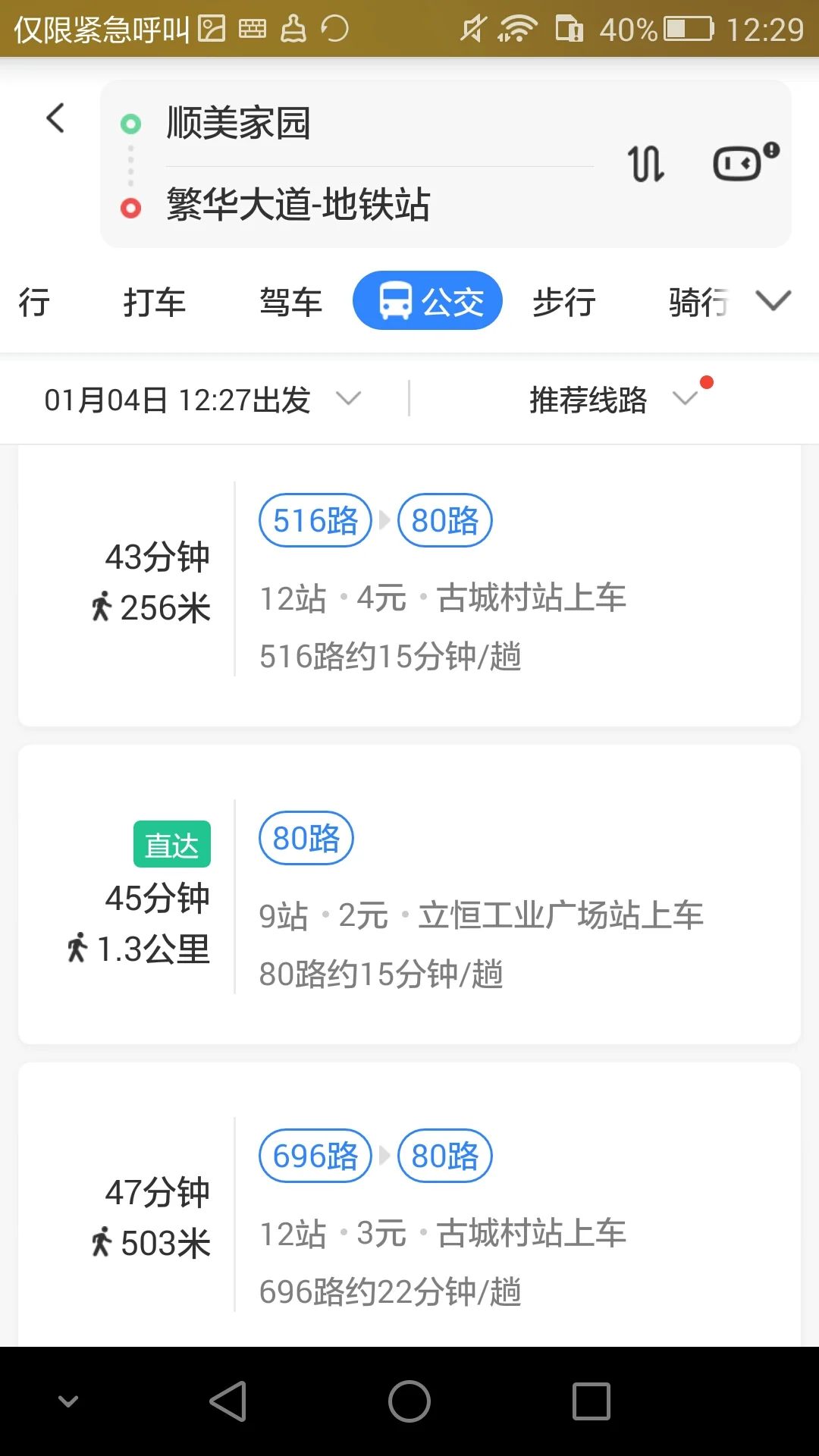 合肥地铁3号线幸福坝到肥西上派镇做多少路公交车（上派镇地铁站）