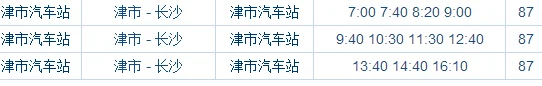 长沙南高铁站有没有到澧县的车或者常德（长沙到澧县高铁规划）1