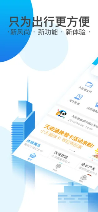 成都地铁支持微信支付吗（成都微信二维码坐地铁）3
