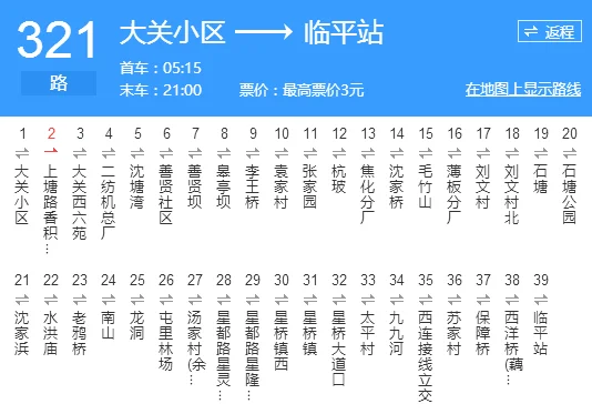 杭州地铁1号线翁梅站到火车东站多长时间（翁梅路地铁站到杭州站）