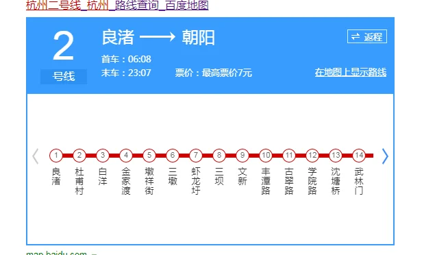 杭州地铁二号线详细线路（杭州地铁2号线周边商城）