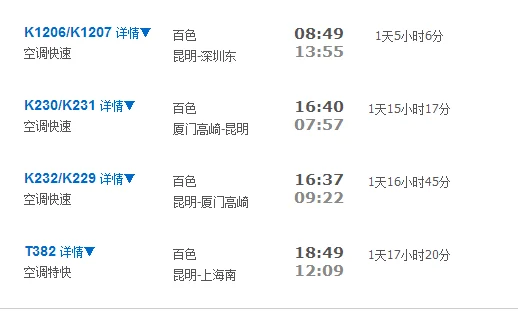 广东深圳有高铁到广西百色吗(广西百色有高铁吗)1