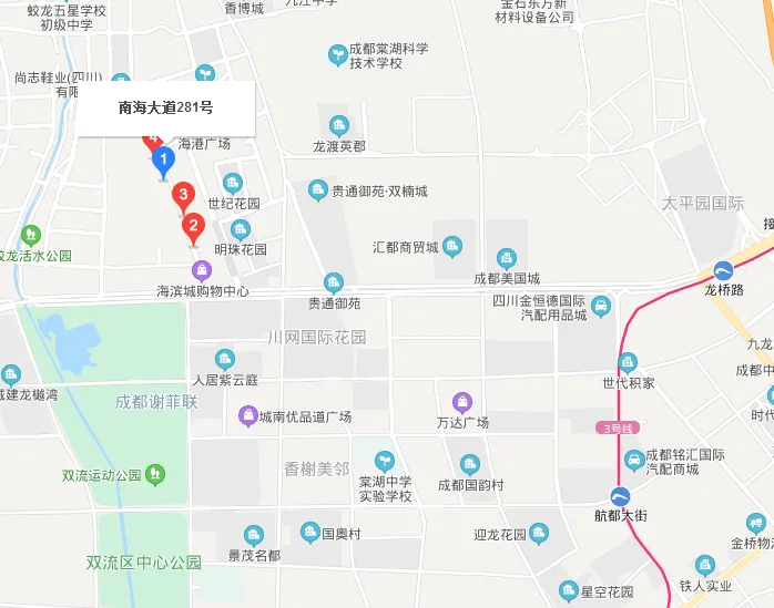 成都五津站到双流九江蛟龙港地铁怎么坐车（成都双流蛟龙港新华大道地铁站）2