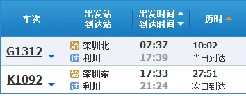 深圳北站到湖北利川站高铁每站到达时间（昆山到利川高铁时刻表）2