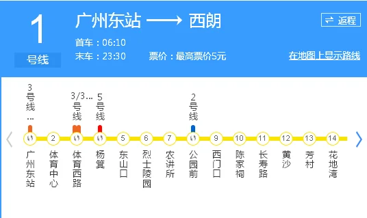 广州天河区奥林匹克体育中心有地铁站吗（广州地铁奥林匹克站）