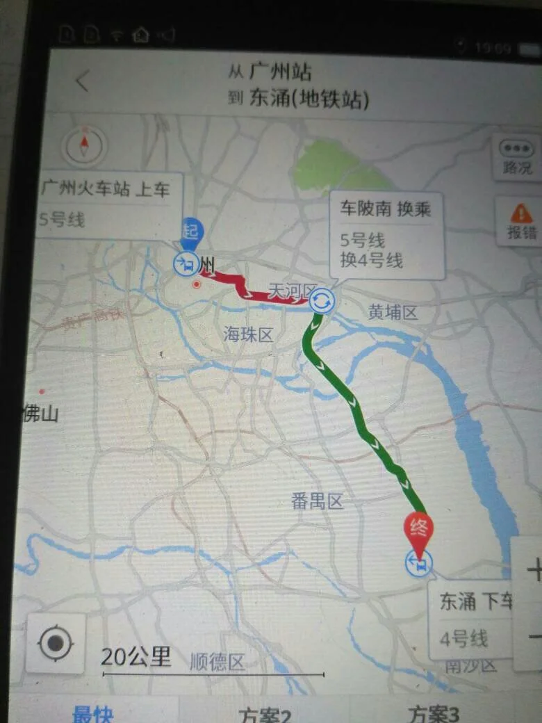 从广州火车站到东涌怎么坐地铁（东涌坐地铁到火车站怎样坐）