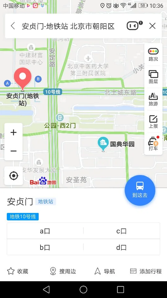 北京10号线地铁劲松站有几个出口分别都在什么位置（地铁10号线安贞门站有几个出口）