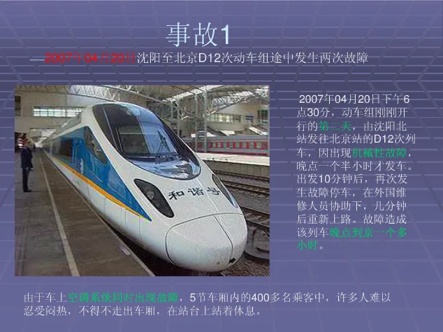 青藏南疆胶济铁路和杭州湾跨海大桥各自修建的意义(胶济铁路桥被)2