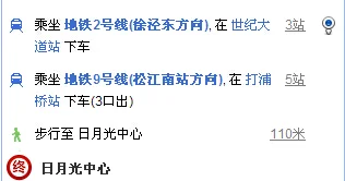 上海日月光广场 地铁9号线打浦桥路站几号出口（上海日月光广场地铁几号线）