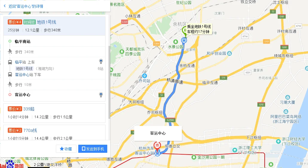 临平到杭州东站有直到的地铁吗地铁站出去就是杭州东站吗（临平到杭州坐地铁要多少钱）