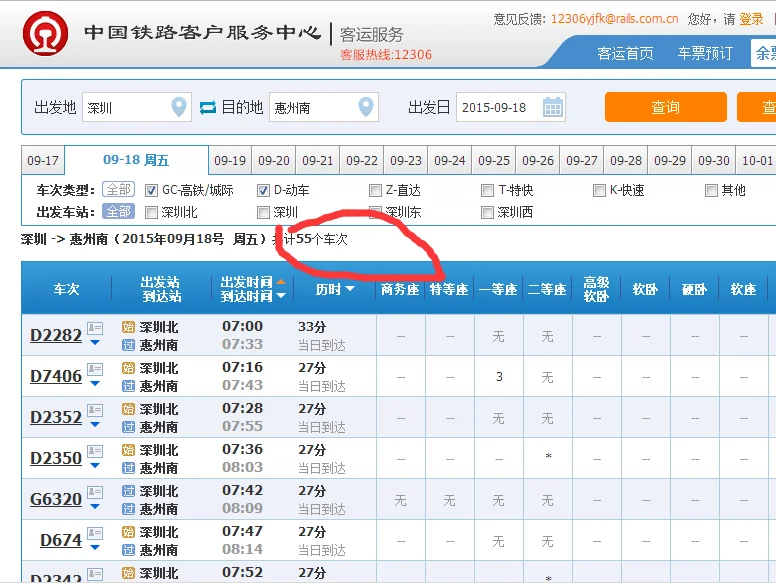 广州南到惠州南的高铁途经哪些车站（香港到惠州高铁）2