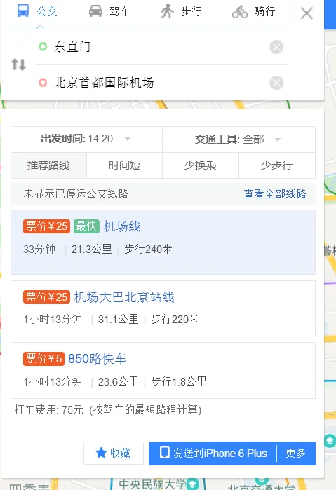 从东直门坐地铁到北京南站坐几号线（东直门是几号线地铁站）1