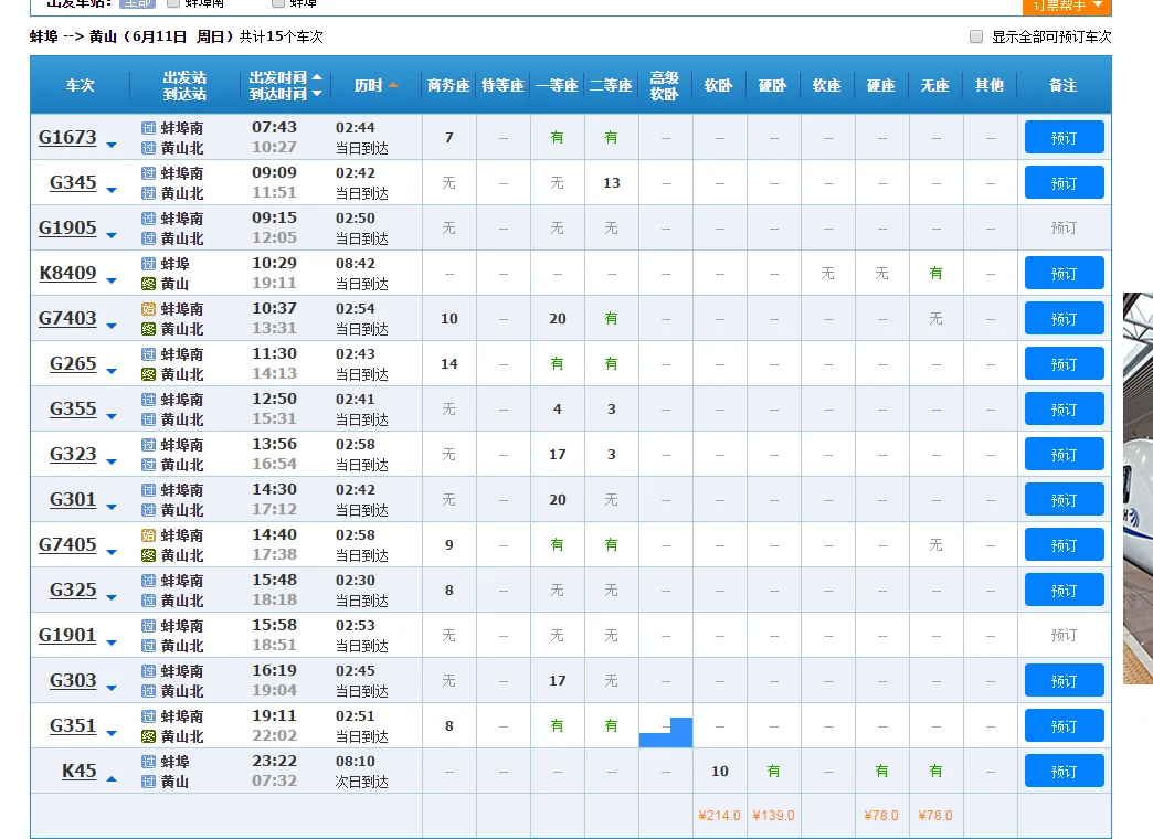 皖赣高铁经过哪几个城市（祁门高铁）2