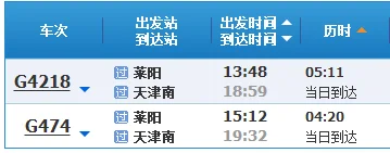 莱阳火车站有高铁中转普通火车的换乘通道吗（莱阳有高铁吗）2