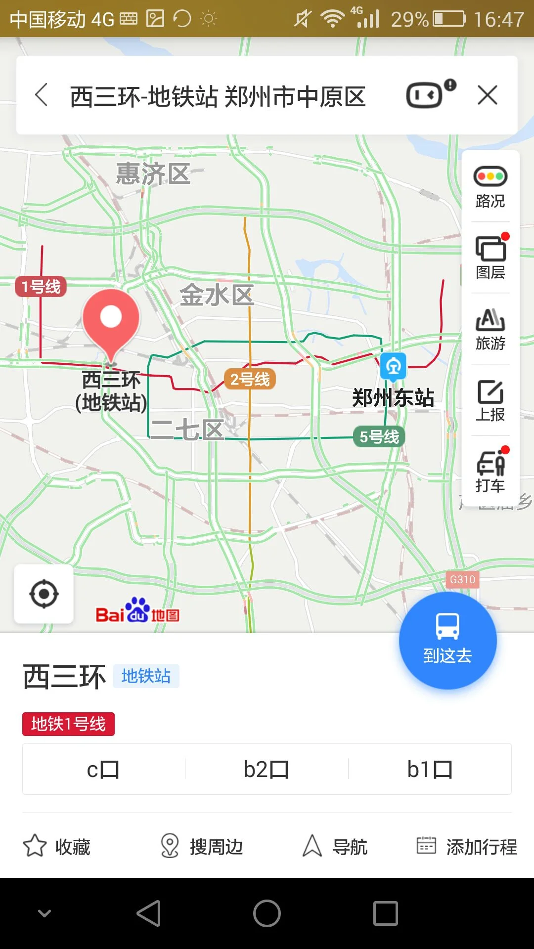 郑州地铁 规划路线图（地图）要清晰版的（郑州地铁站规划线路图）2