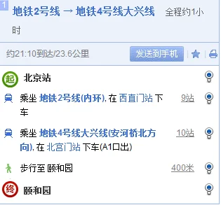 求一张北京现行地铁线路图（北京地铁线路图颐和园）2