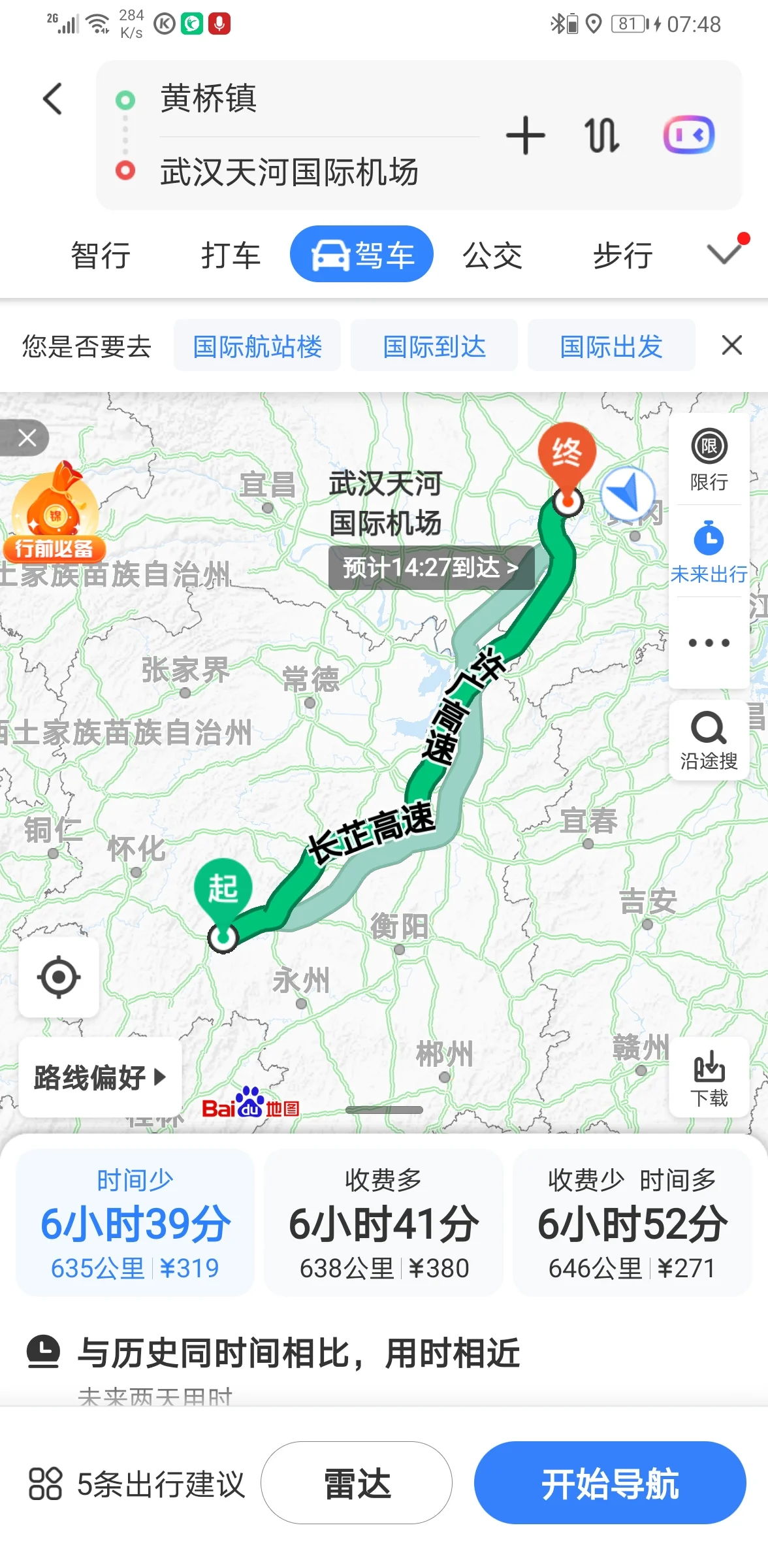 武汉市地铁13号线途径何站（武汉地铁13号线一期）