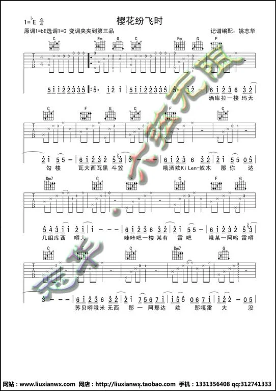 十点半的地铁的歌词(十点半的地铁站吉他谱)3