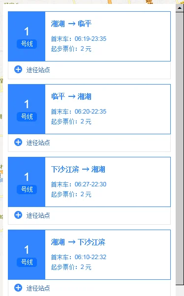 杭州地铁一号线早上几点开始运行（杭州1号线早上地铁几点开始）4