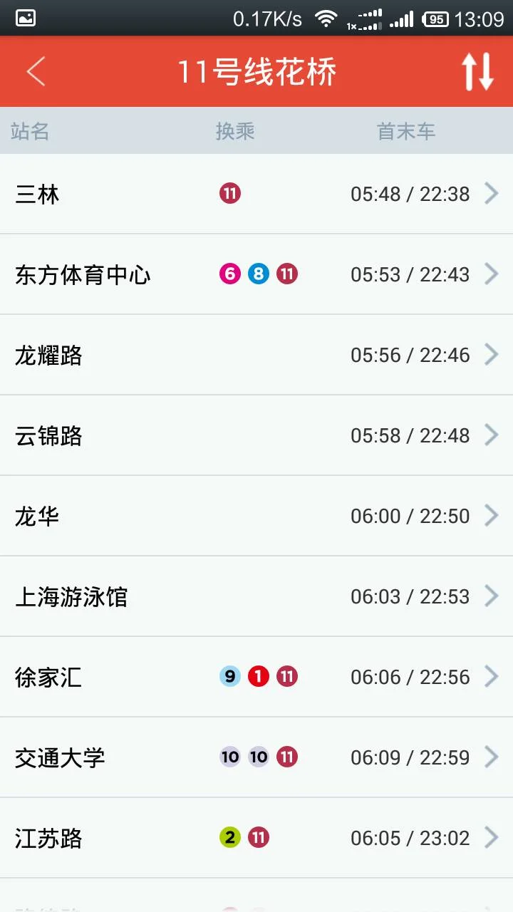 上海地铁的首末车时间(上海到昆山地铁末班车时间表)2