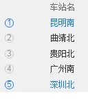 昆明南到桂林的高铁路线图（昆明高铁图）3