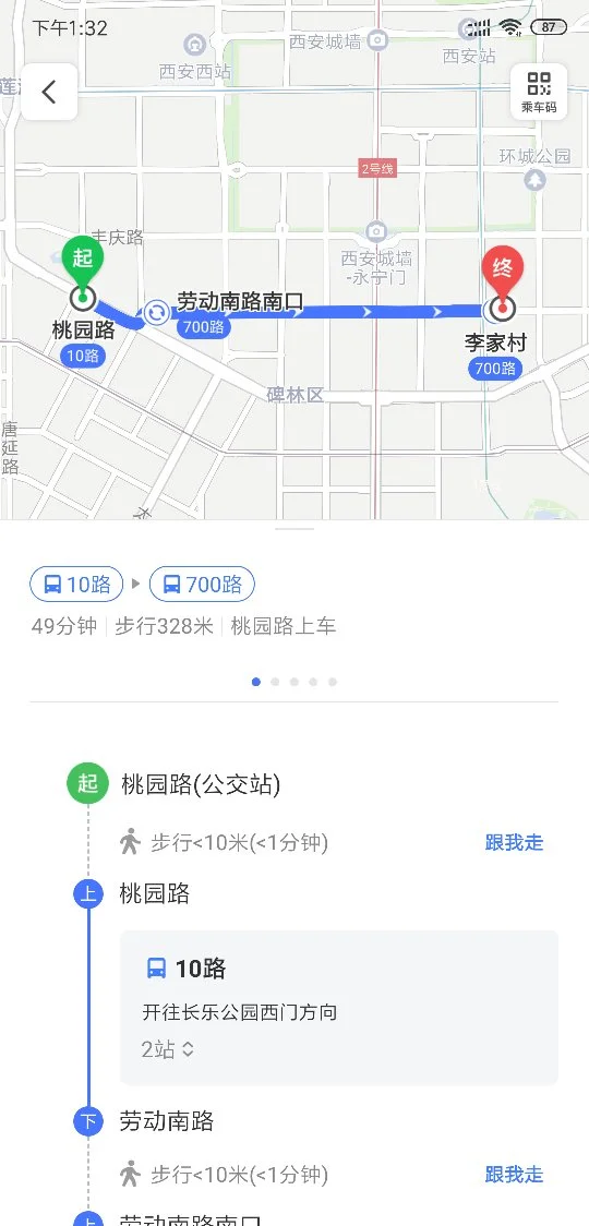 西安火车站到人民四医院 坐地铁应该坐几号线（西安北大街地铁站到451医院）