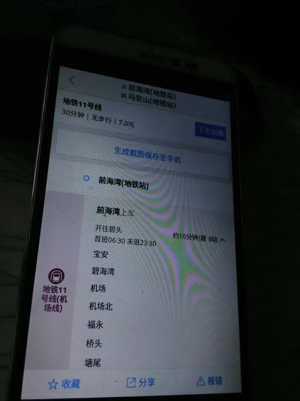 深圳北到马鞍山怎么坐地铁(深圳马鞍山地铁站A出口)2