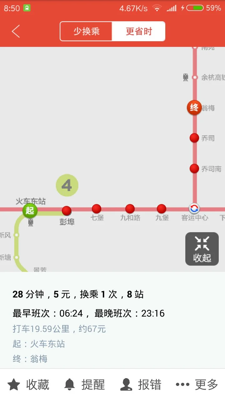杭州坐地铁翁梅站到东站多少时间(杭州火车站到翁梅地铁站多久)2
