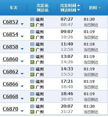 在广州怎么样坐高铁去香港需要多久（肇庆到香港高铁）