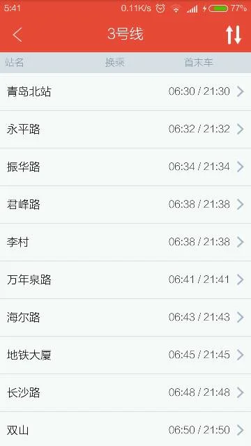 青岛地铁2号线多长时间一班（青岛地铁2线时间）