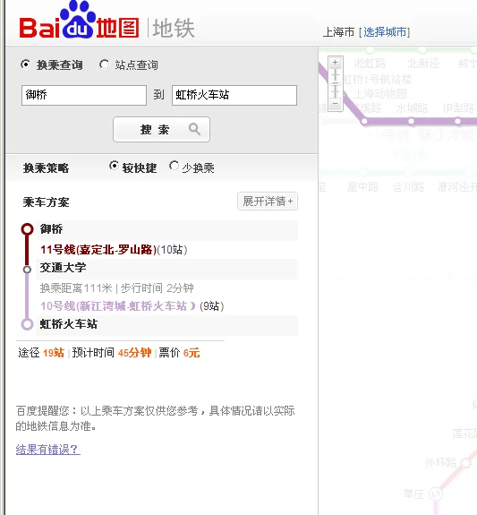 从虹桥火车站乘地铁到浦东新区御桥路1679弄怎么坐(上海虹桥火车站怎么去御桥地铁)