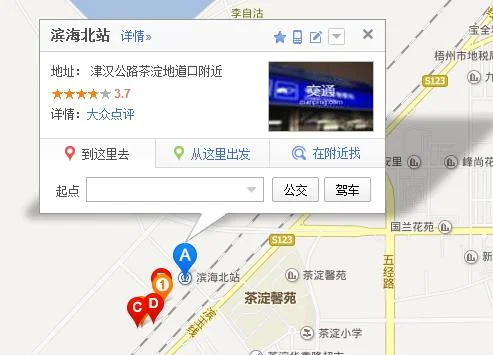高铁的人工客服电话是多少（滨海高铁站电话）4