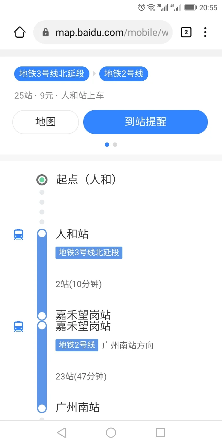 广州人和地铁坐几号线到先烈南路（广州人和地铁是几号线）2