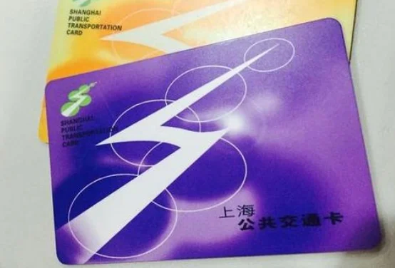 上海公交卡能在全国哪些城市使用（上海地铁卡南通能用吗）3