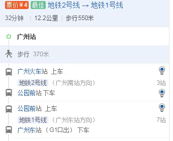 上下九在哪个地铁站(广州东旺路去地铁)3